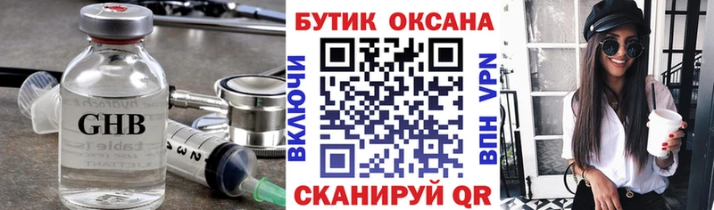 Бутират бутик  Ясногорск 