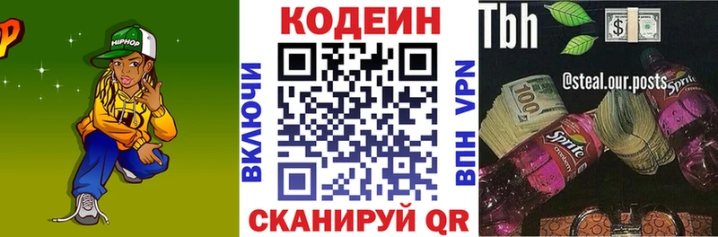 маркетплейс формула  Ясногорск  Кодеин напиток Lean (лин) 