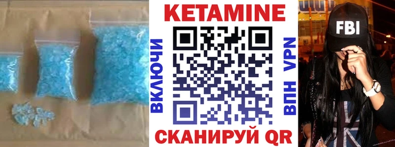 Кетамин VHQ  закладка  Ясногорск 