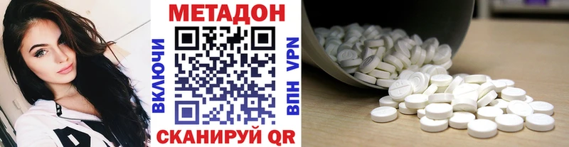 Метадон methadone  это клад  Ясногорск 